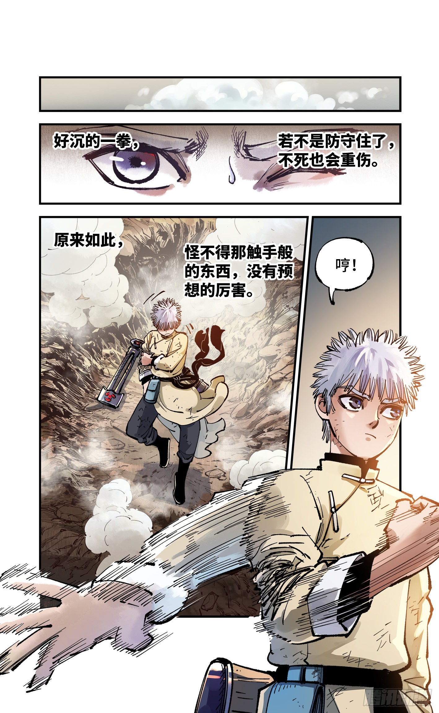 第七十九回 万业奇通 中1