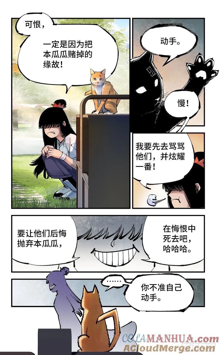 第一百一十二回 万业牲人 上2