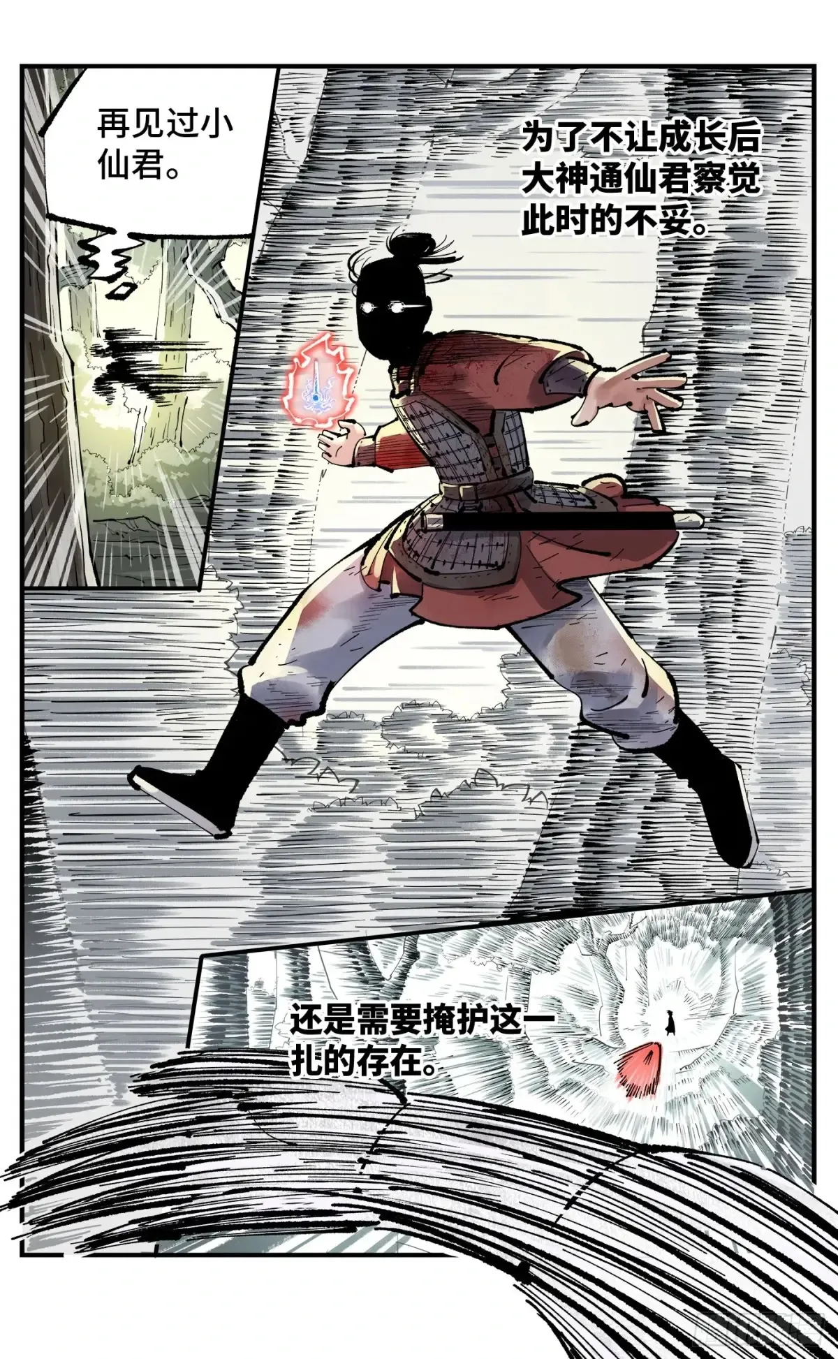 第一百三十一回：日月狂仙  上21