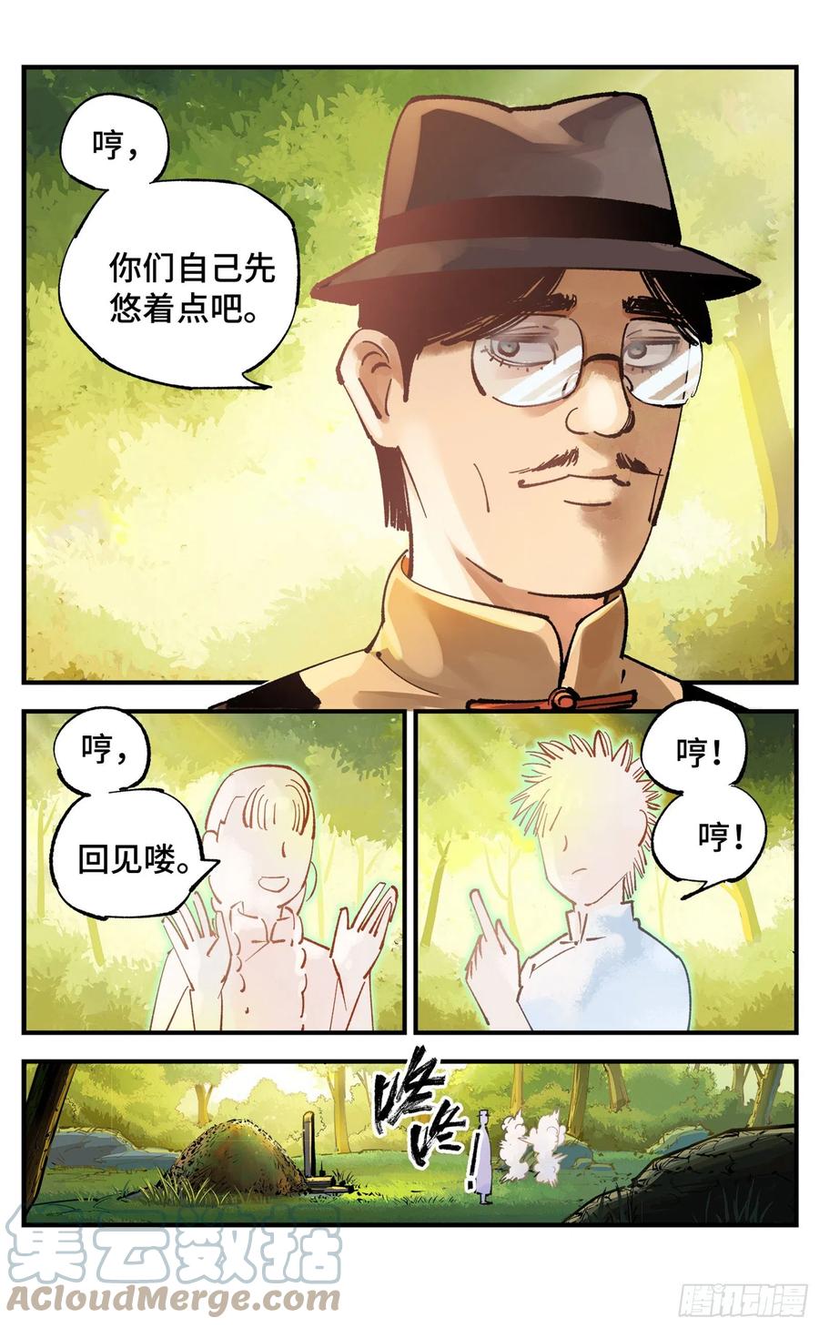 第六十九回 万业之猫 上12