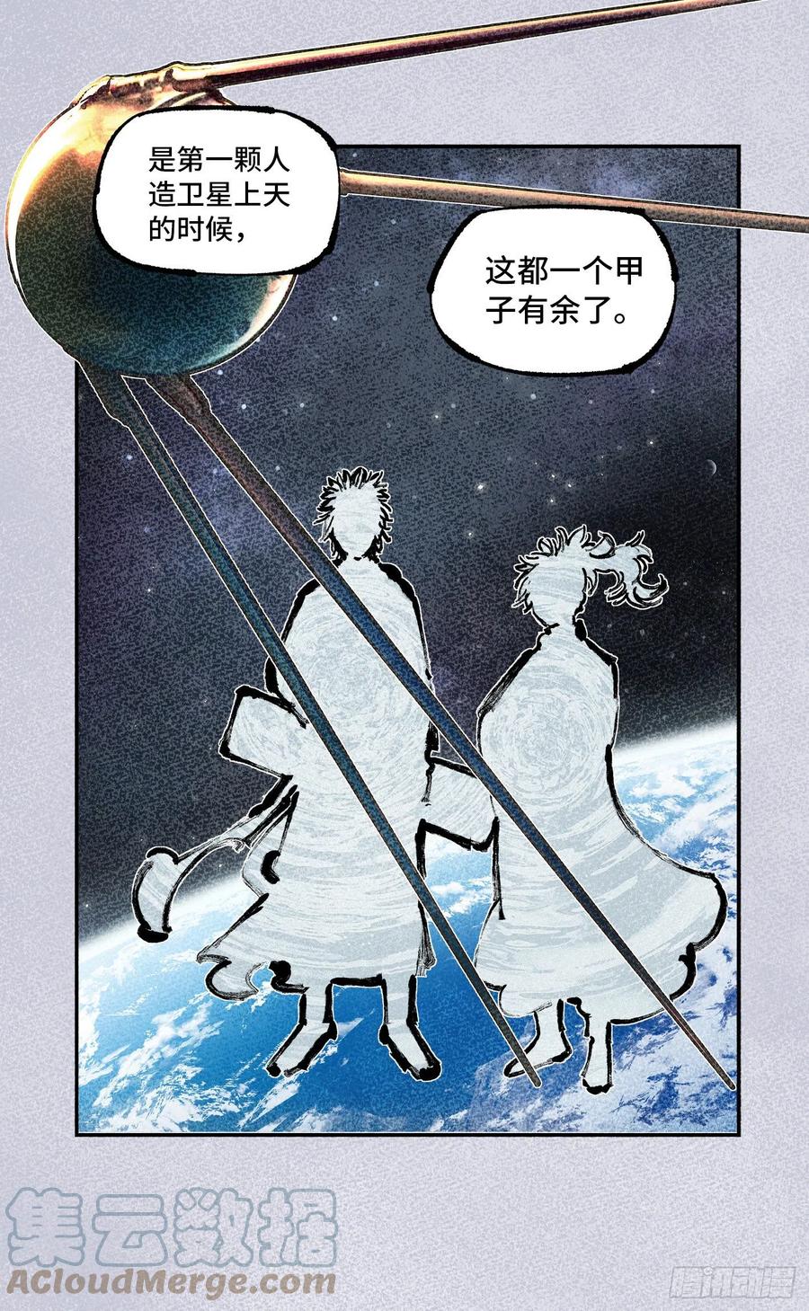 第七十三回 万业湖海 上10