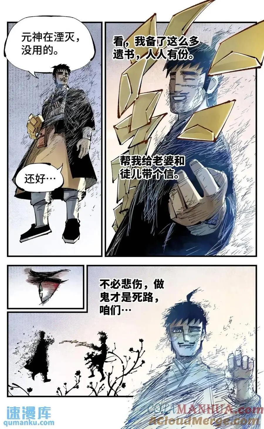 第一百一十七回 万业鬼事 下20
