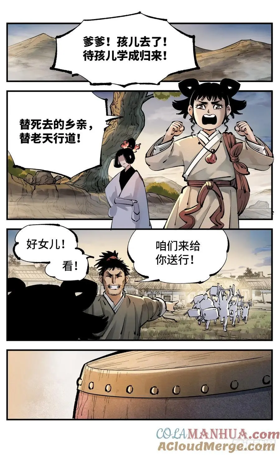 第一百二十一回 万业真门6