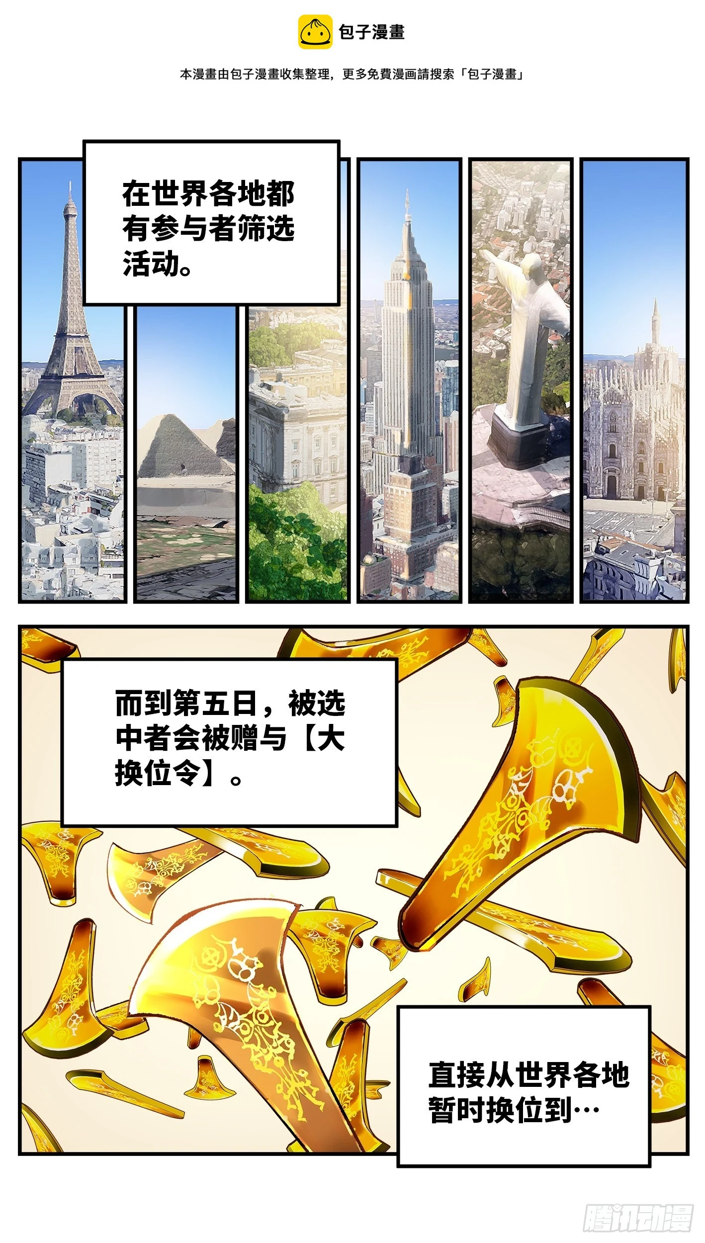 第九十六回 万业大会 下0
