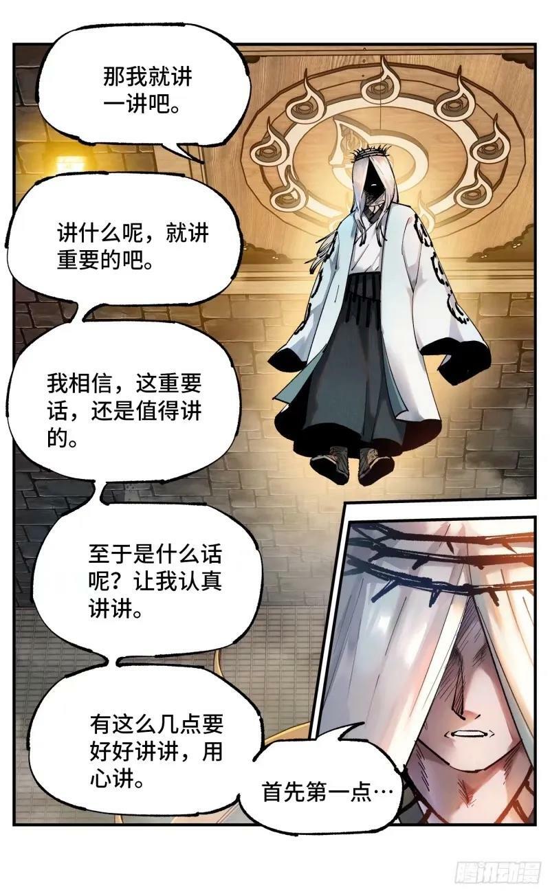 第一百零三回 万业万里 上5