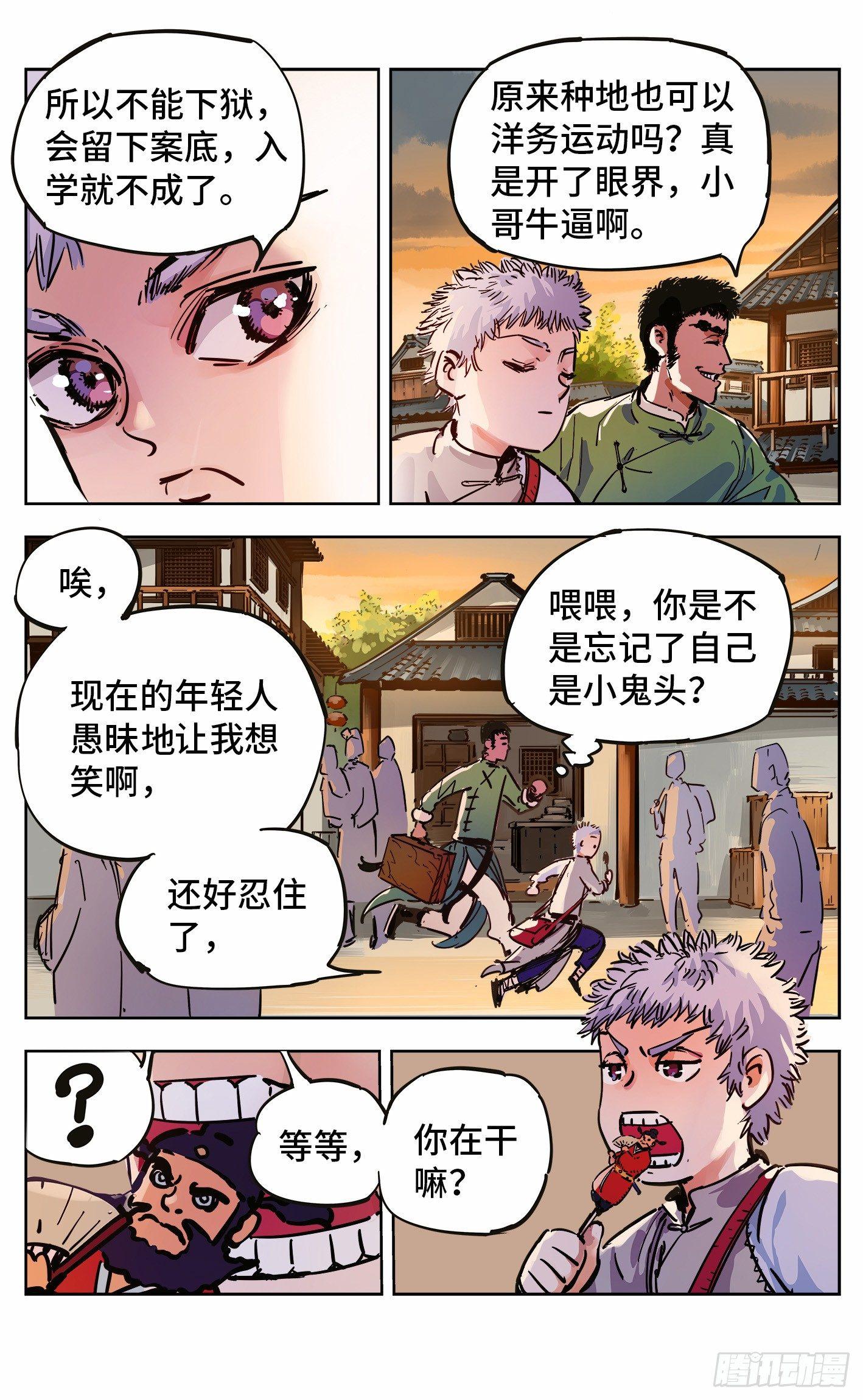 第二十回 三川彼岸7