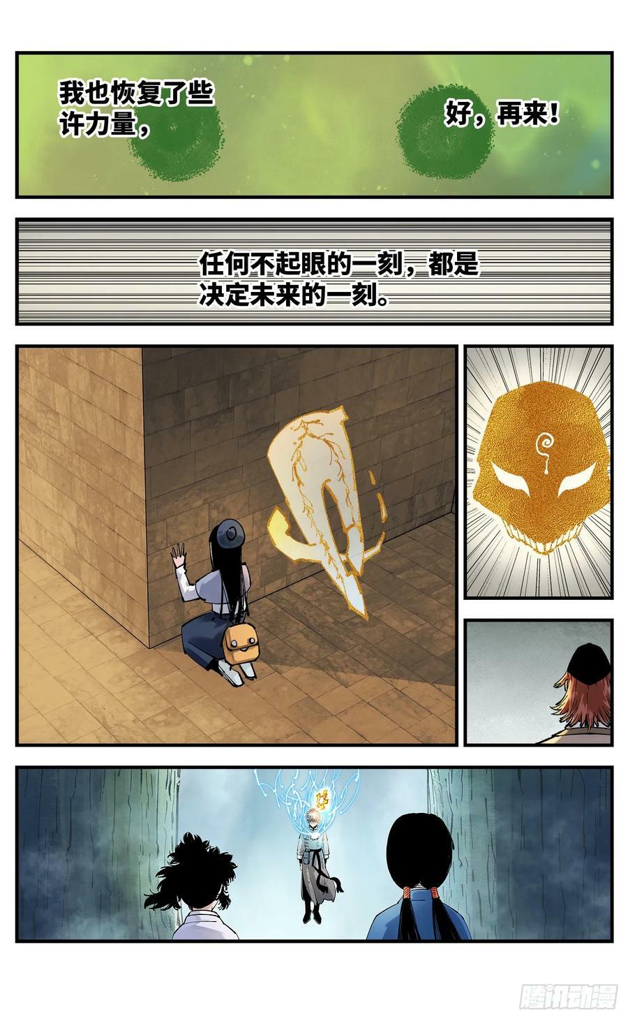 第九十八回 万业又瘟 上9