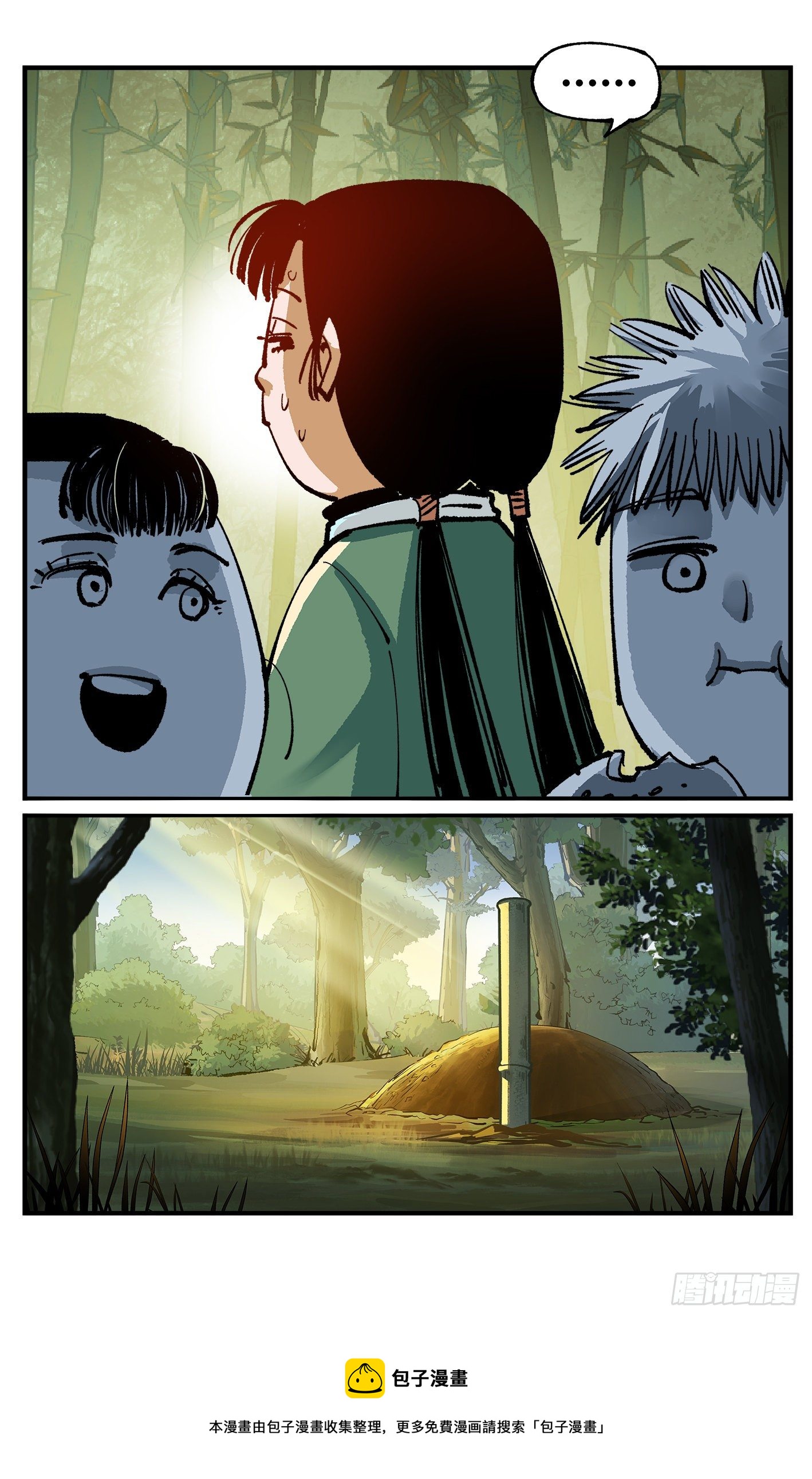 第七十三点五回 咚咚之道50