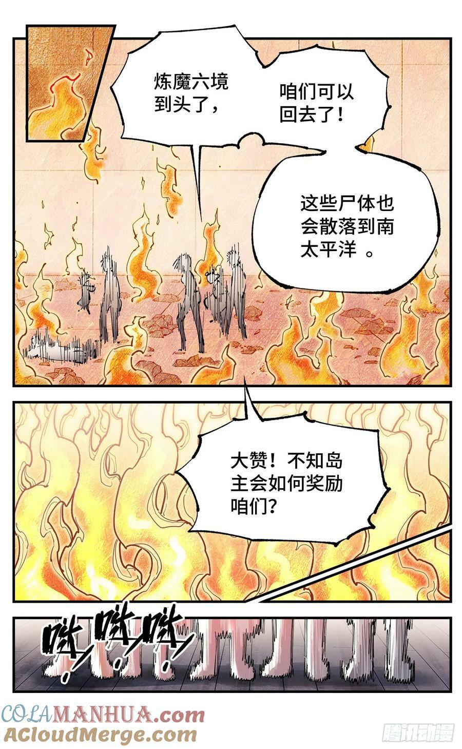 第一百零六回 万业百业 下28