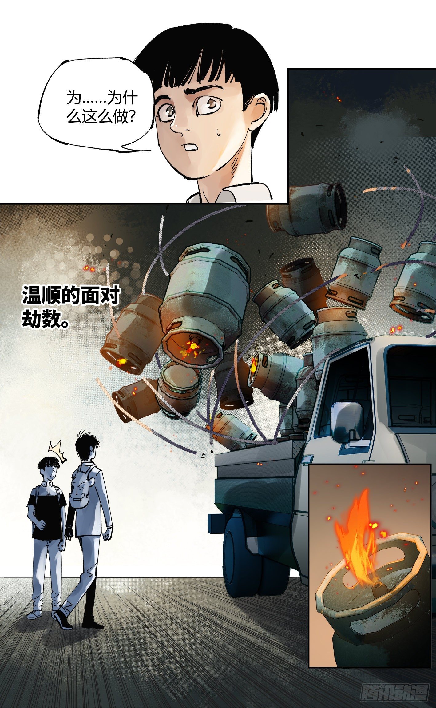 第五十九回 万业白夜 上16