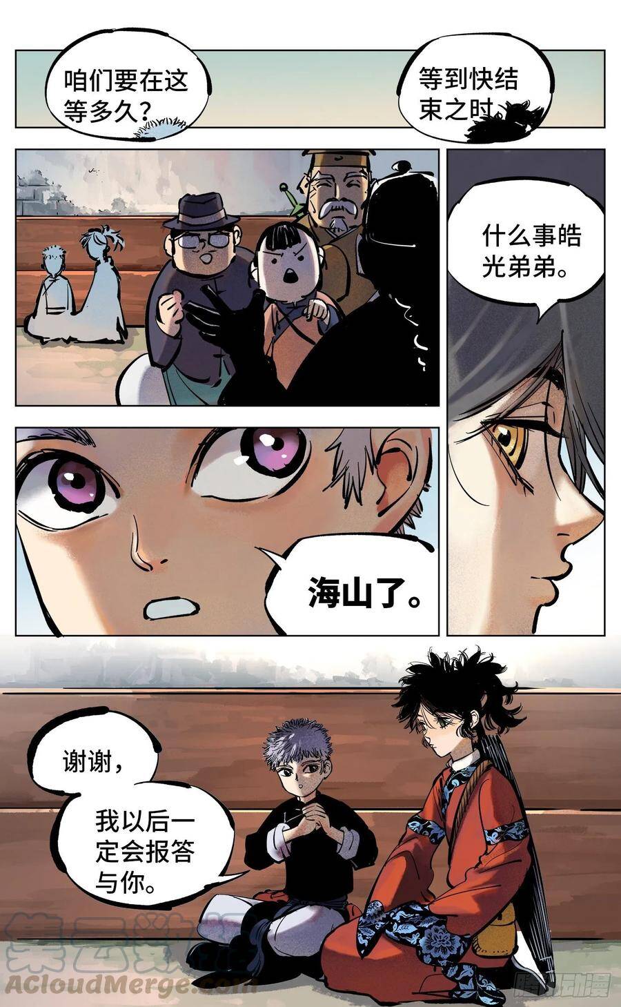 第四十二回 小事百法 下12