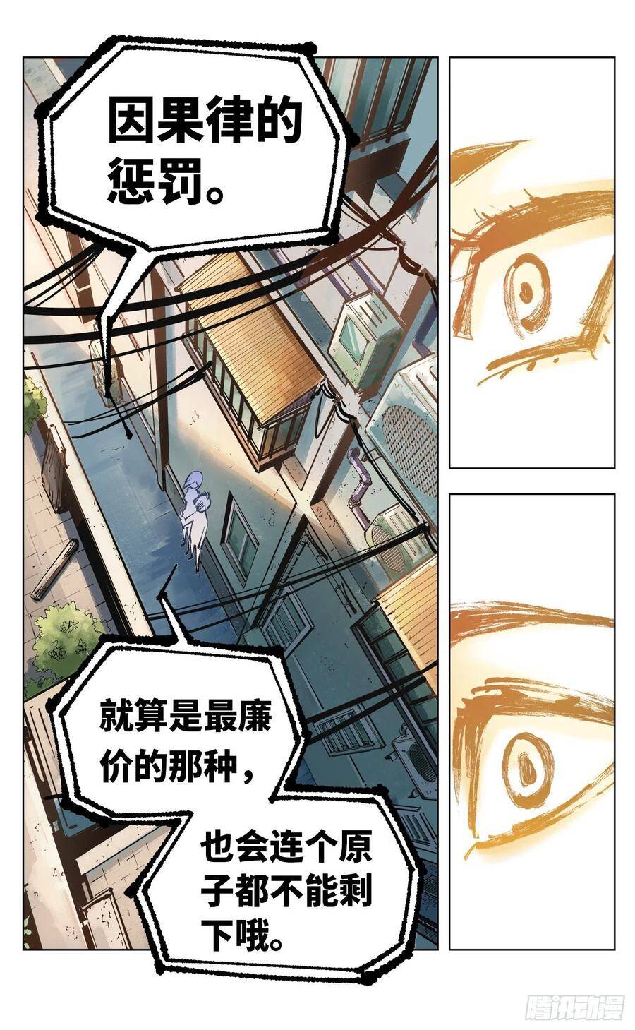 第五十一回 万业新界 下11