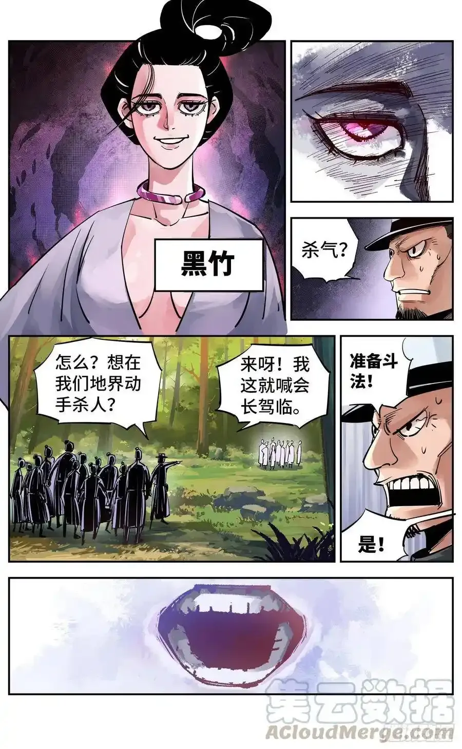 第五十六回 万业之门 上16
