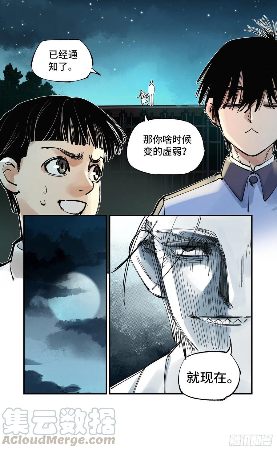 第五十九回 万业白夜 下4