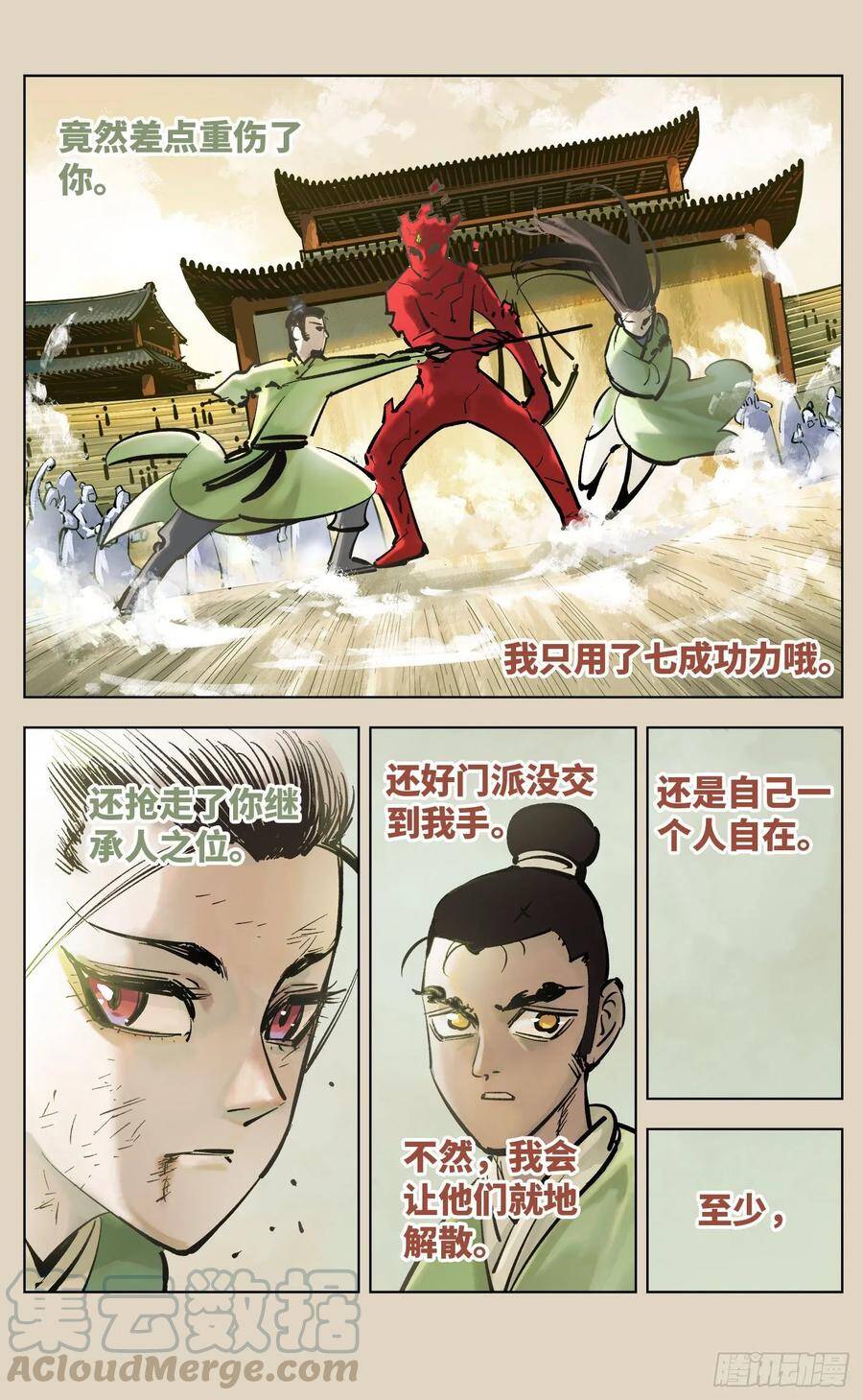 第三十八回 三川落幕32