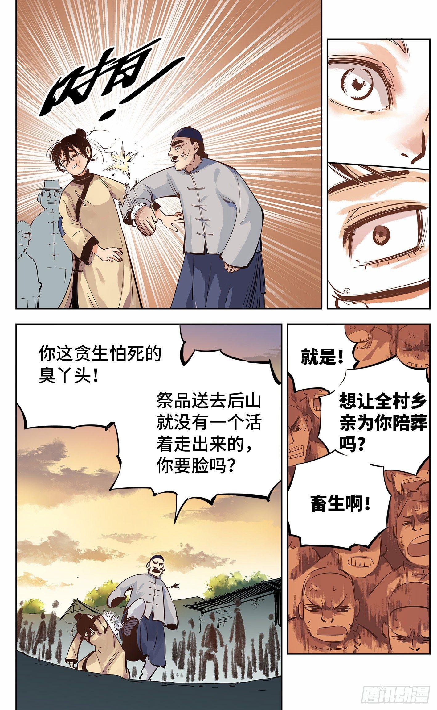 第五回 千年一会 下3