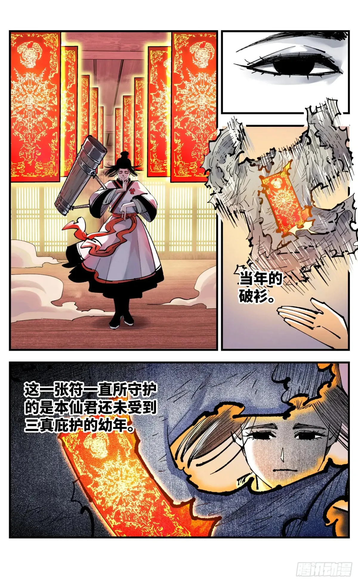 第一百三十回：日月明法  中15
