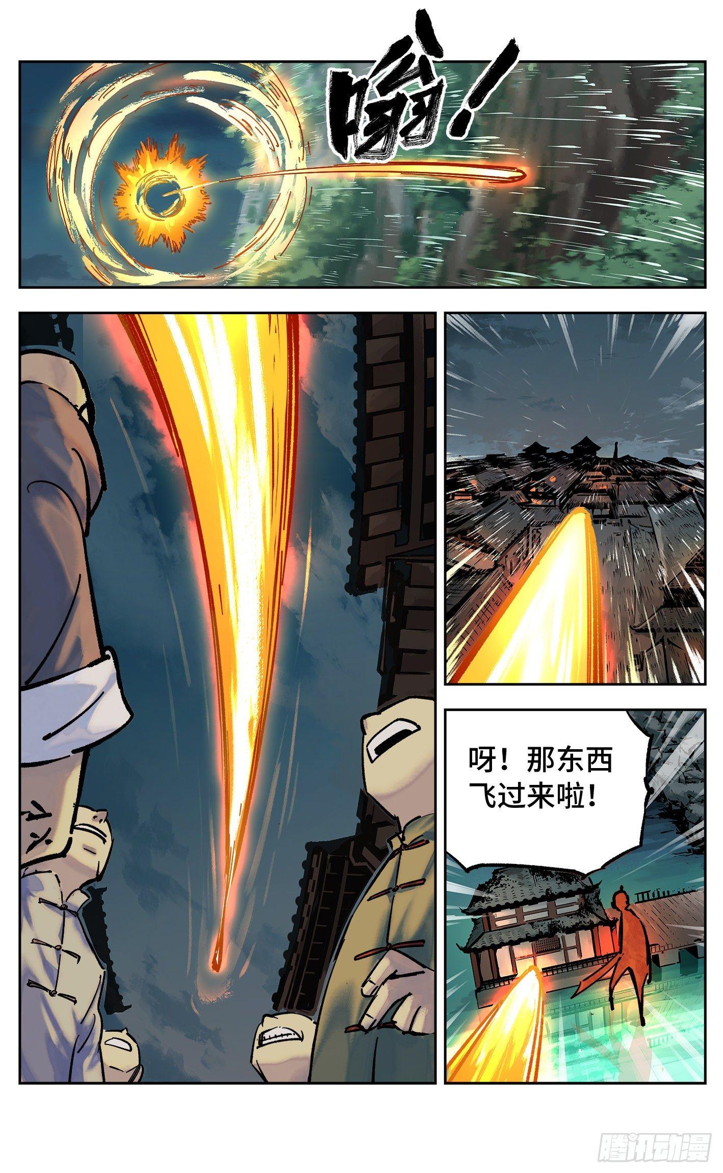 第三十二回 三川皓光6