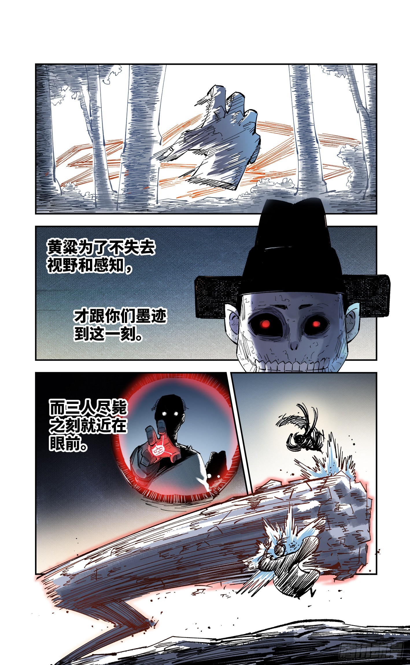 第八十七回 万业末局 下12