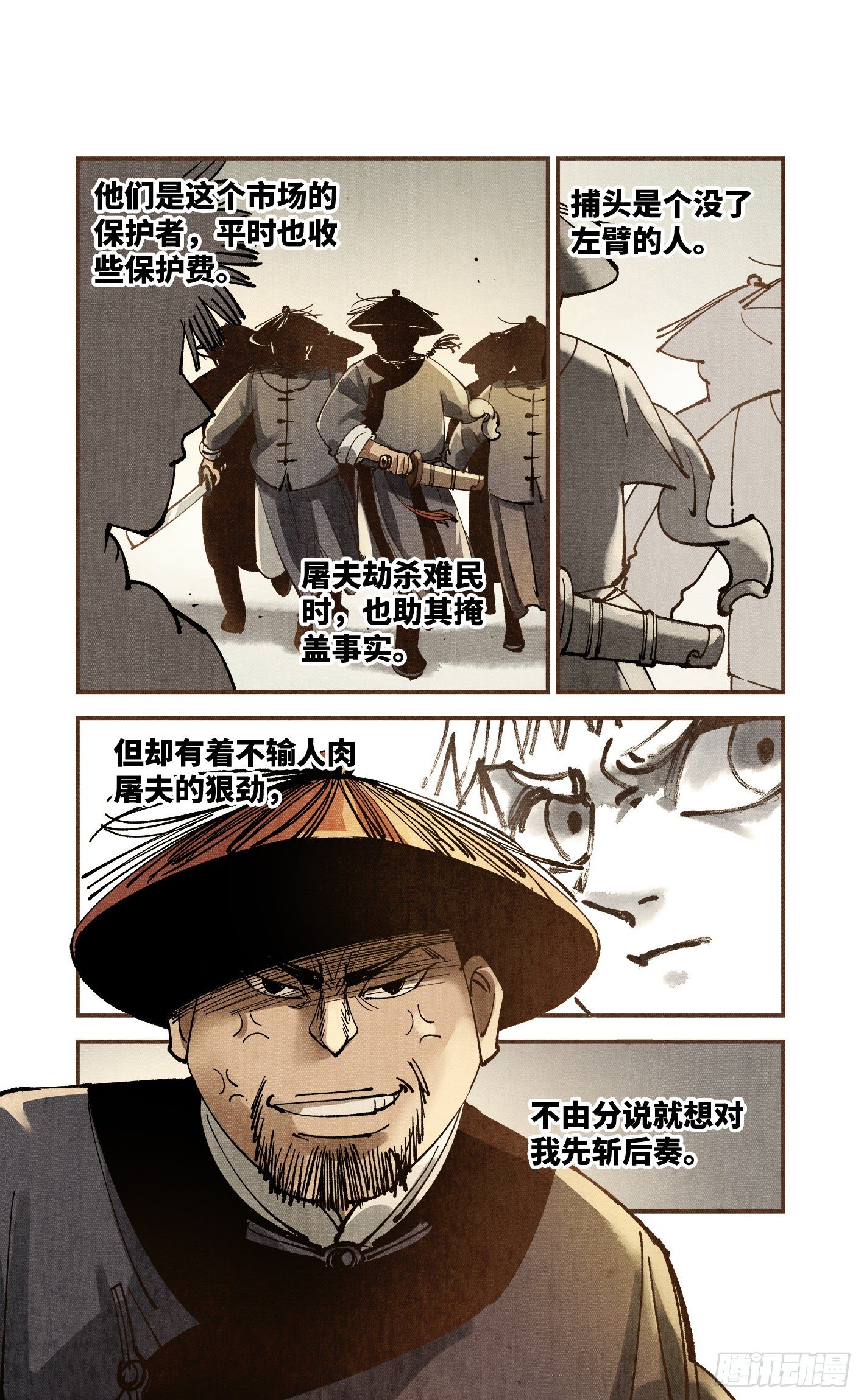 第七十五回 万业儿光13