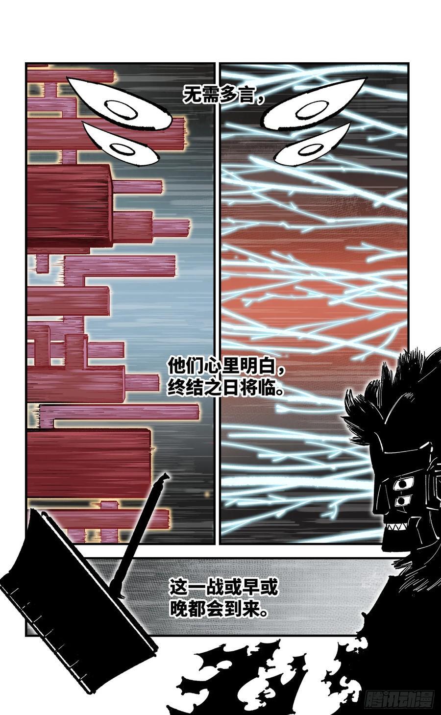 第一百零八回 万业战记1