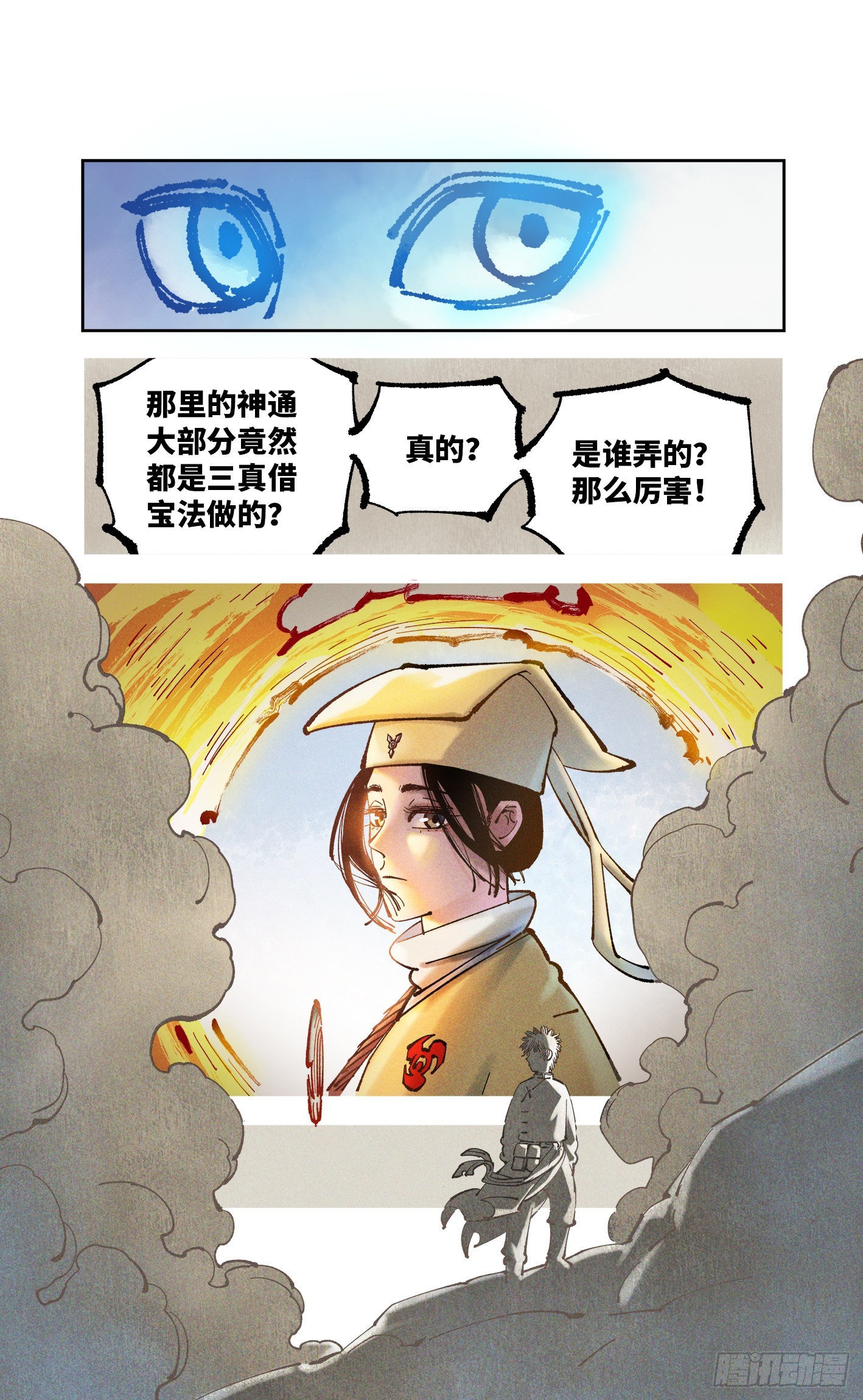 第八十二回 万业织法 上11