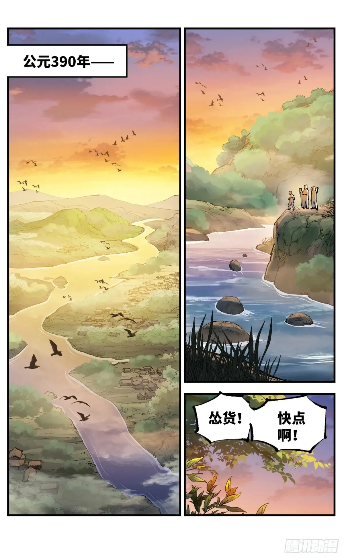 第一百二十九回：日月岁远18