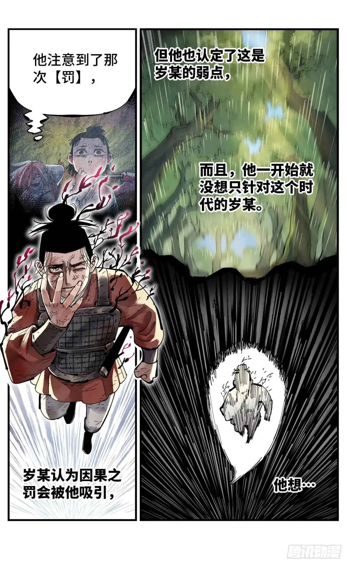第一百三十一回：日月狂仙 下26