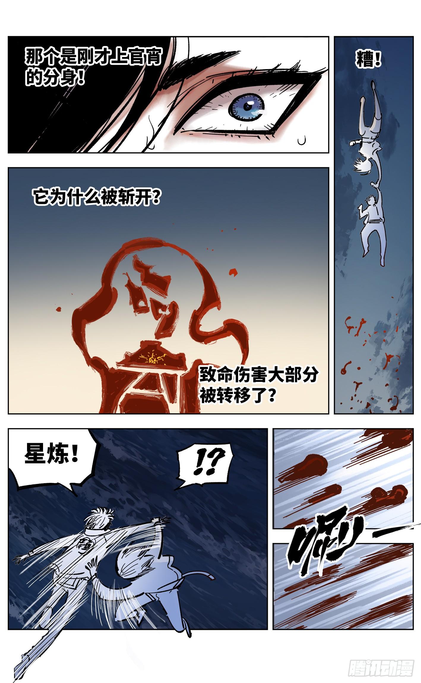 第三十四回 三川黄昏10