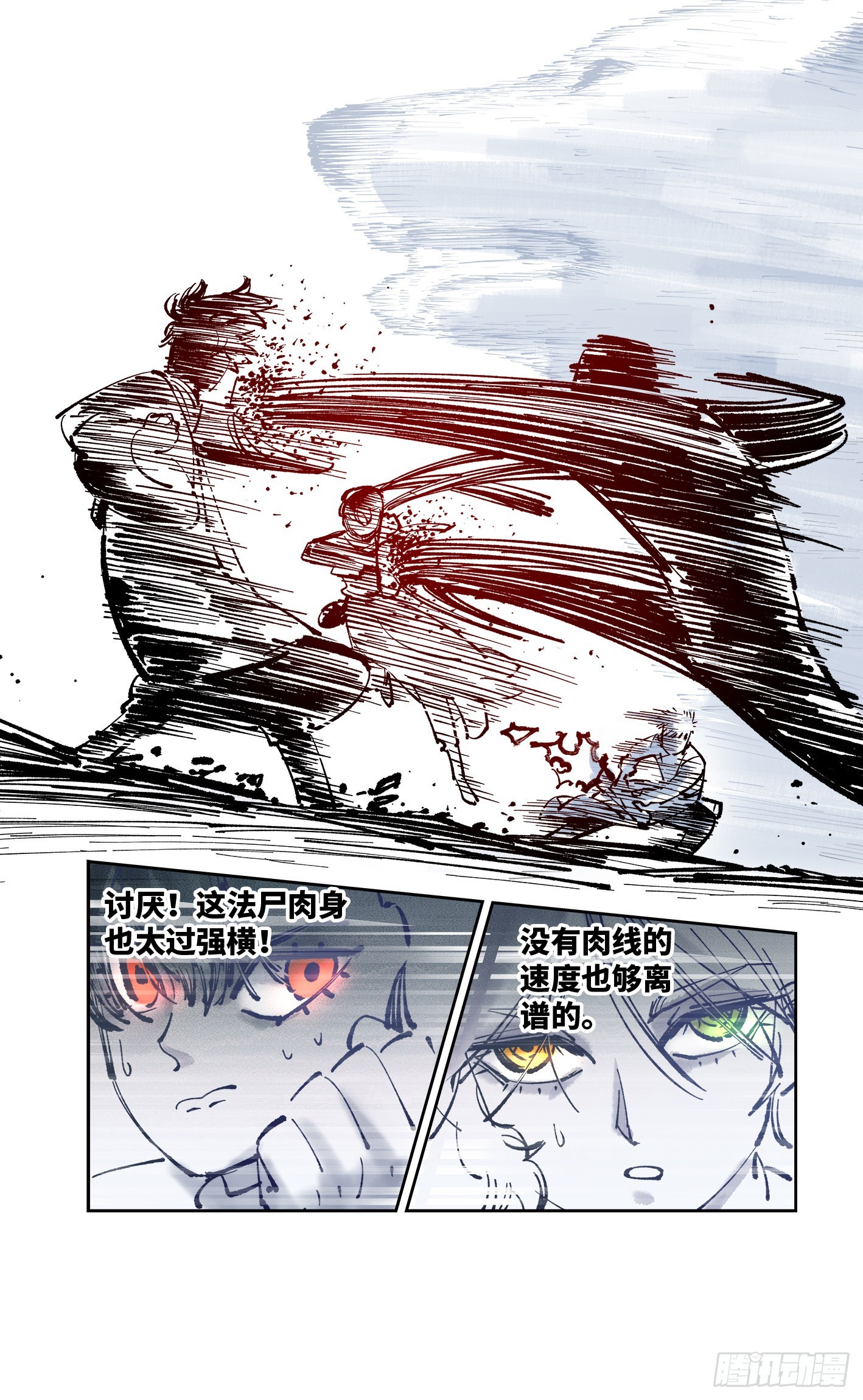 第七十九回 万业奇通 下18