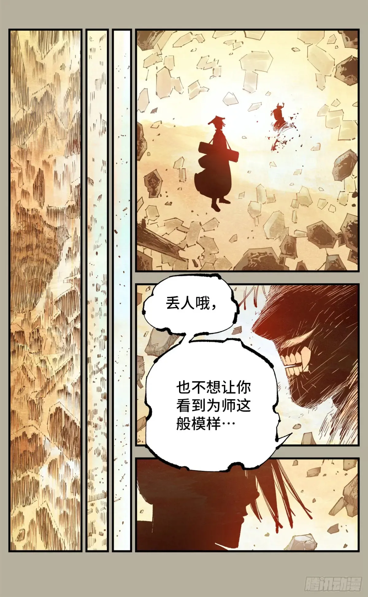第一百二十八回：日月龟龟 中23