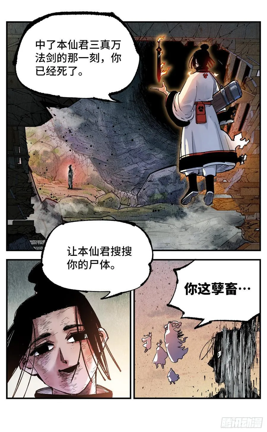 第一百三十二回：日月之日 下15