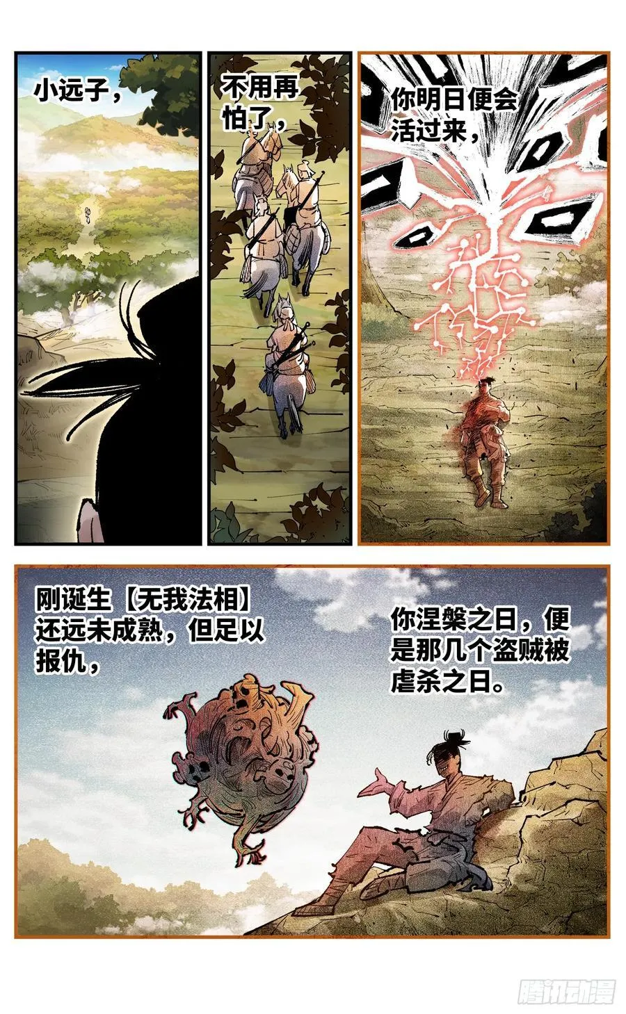 第一百三十二回：日月之日 上13