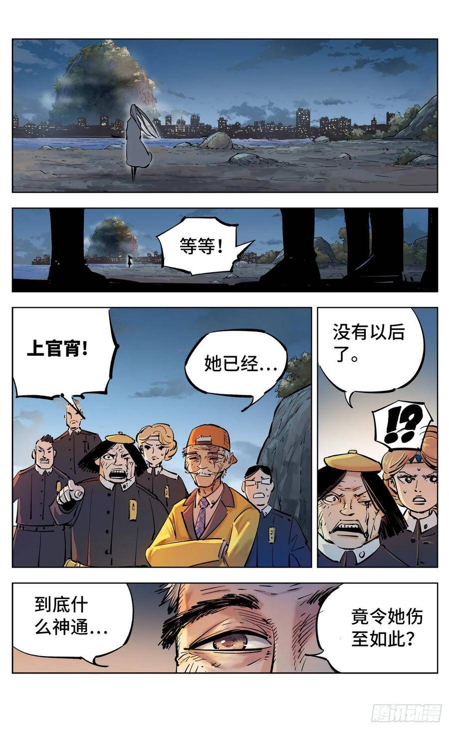 第三十七回 三川后会 上17