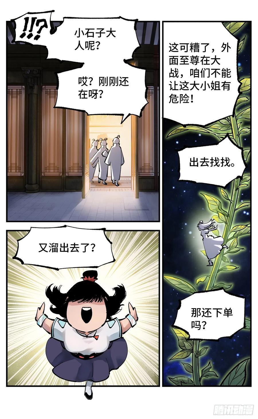 第一百零七回 万业多极 下21