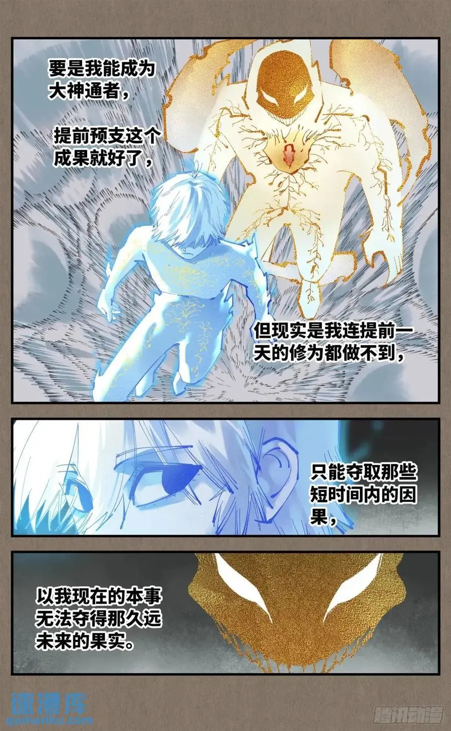 第一百一十九回 万业兆梦 下3
