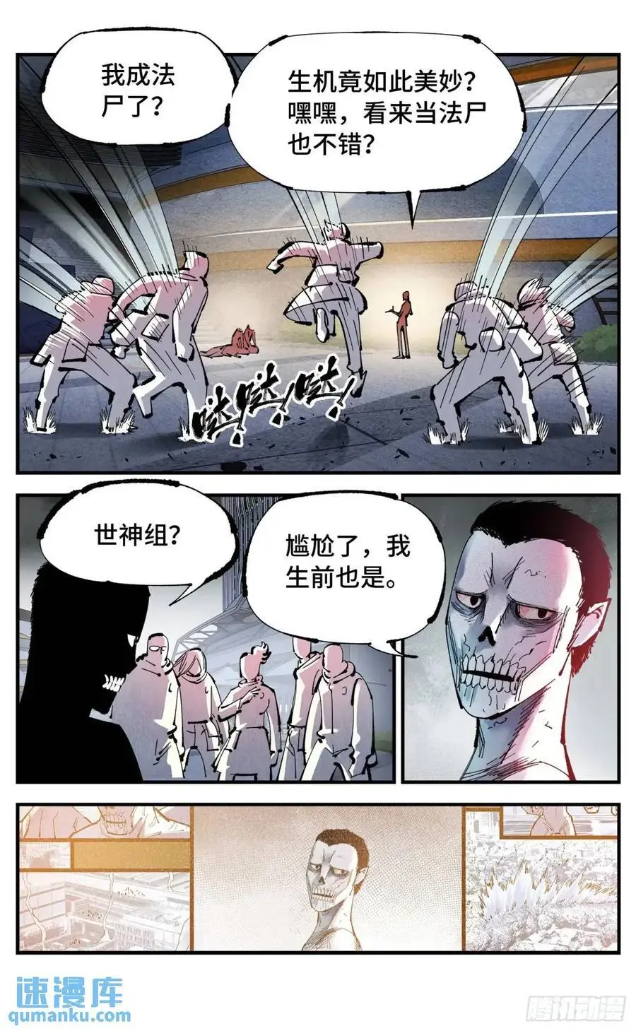 第一百一十九回 万业兆梦 下17