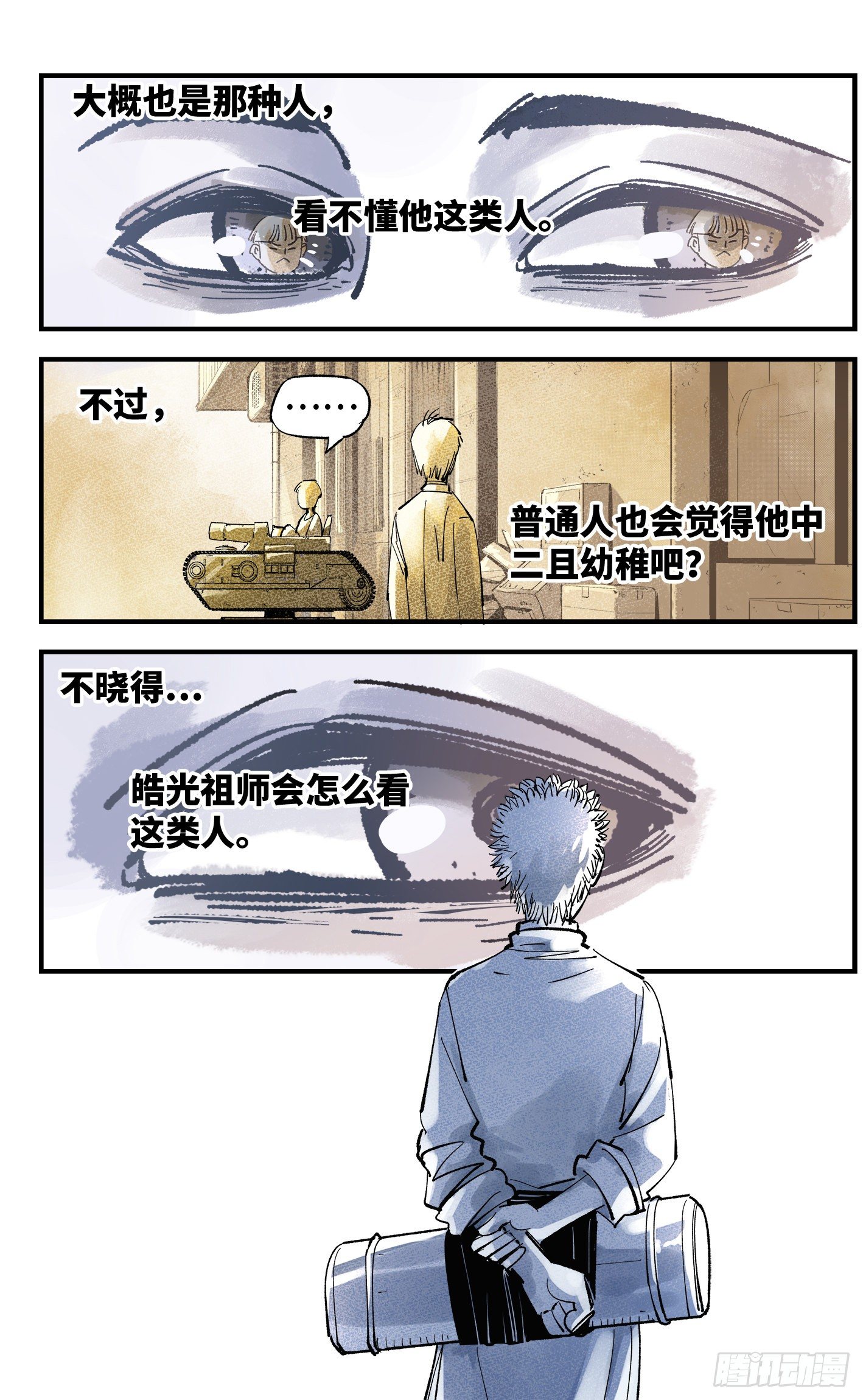 第五十八回 万业之梦 下11