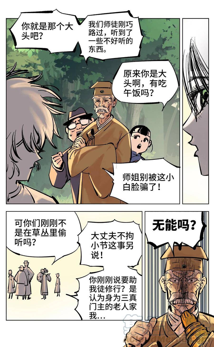 第四十回 小事一桩15