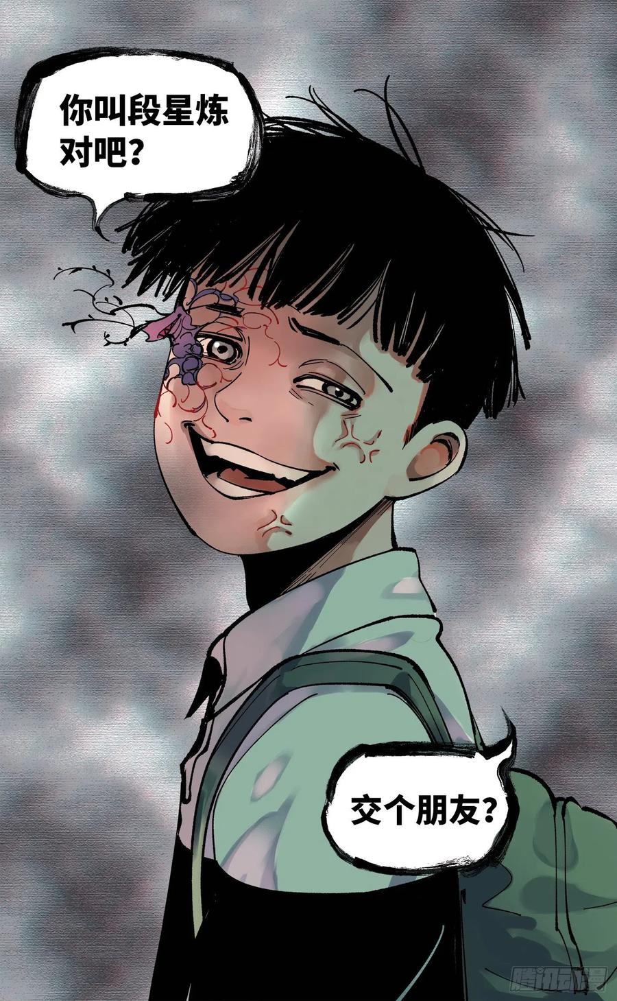 第六十一回 万业凶意19