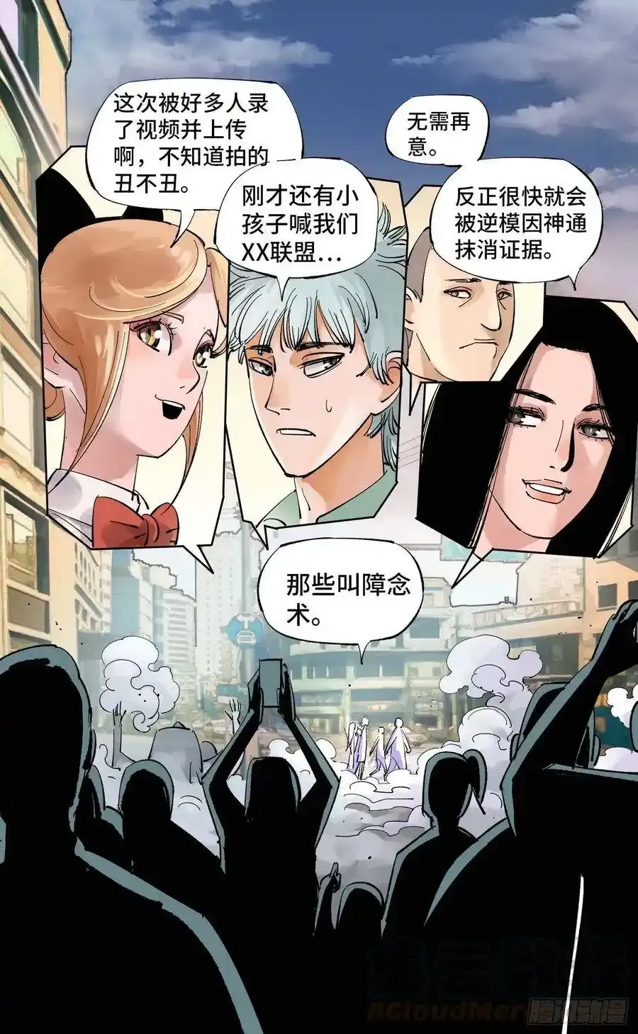第五十七回 万业化魔 下8