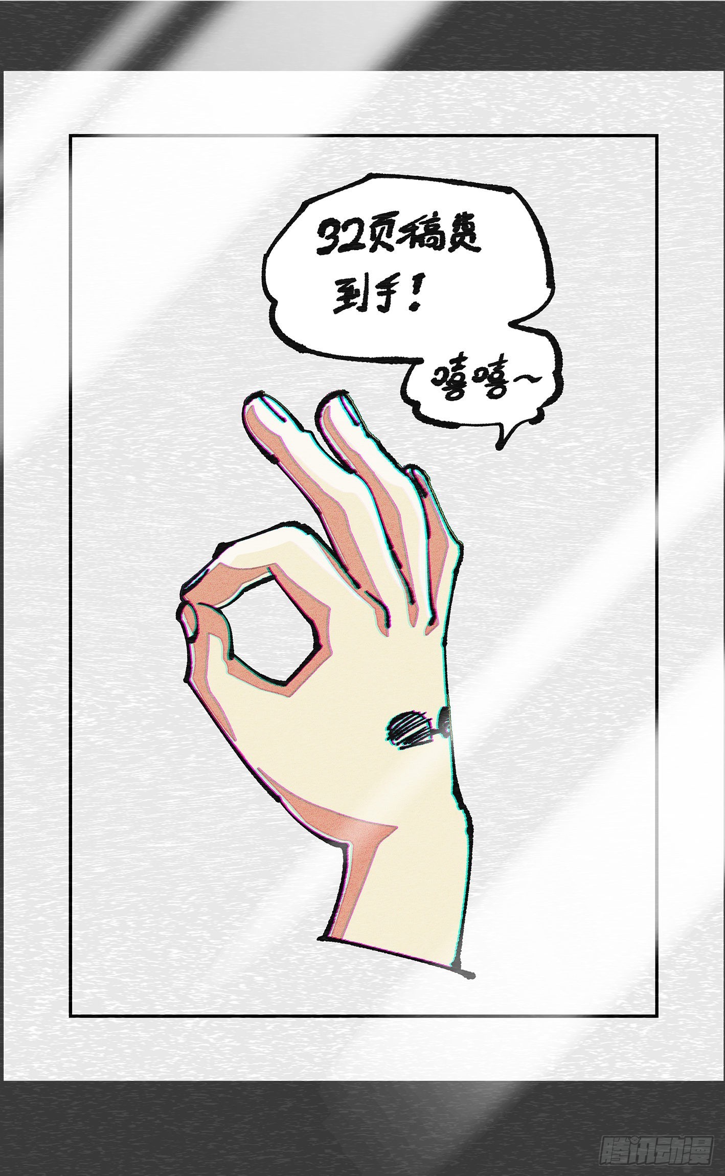 第八十一点五回 嘻嘻之道30