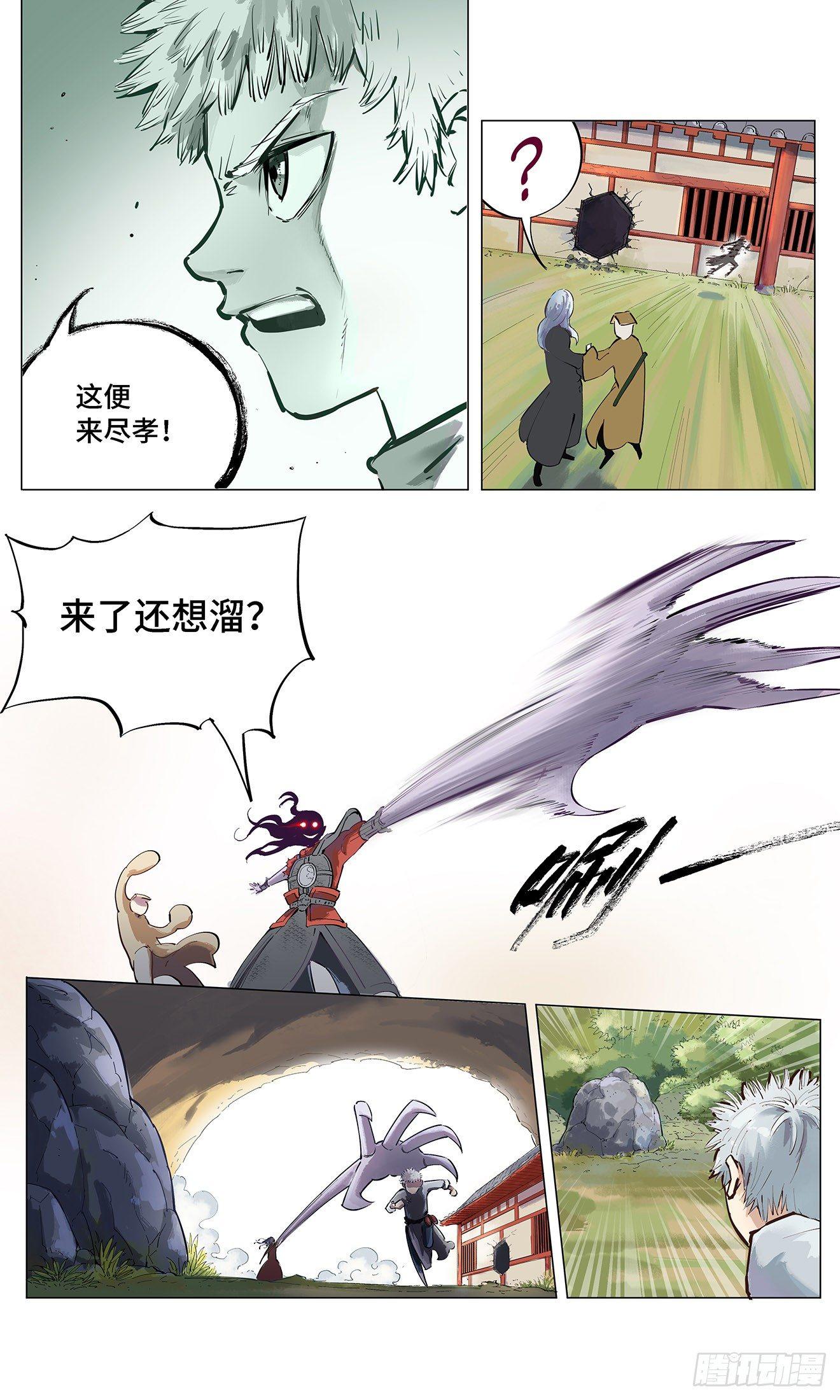 第一回 皓光当空 下6