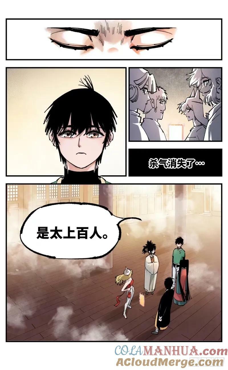 第一百零二回 万业寻踪 下6