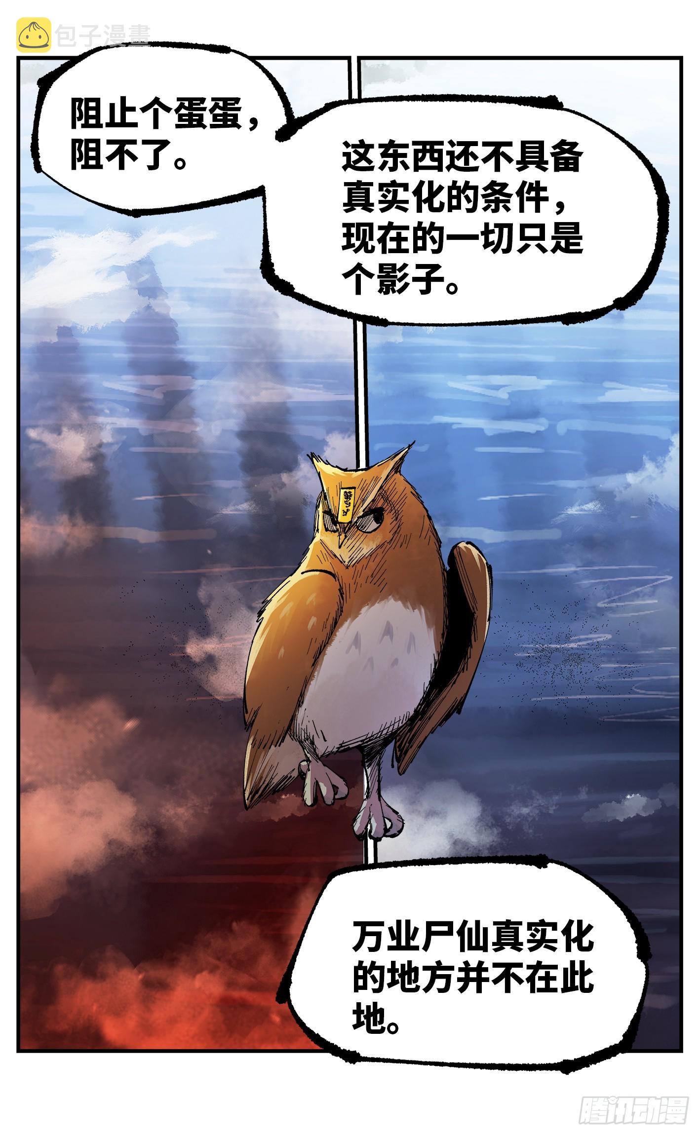 第八十九回 万业之刻 下14