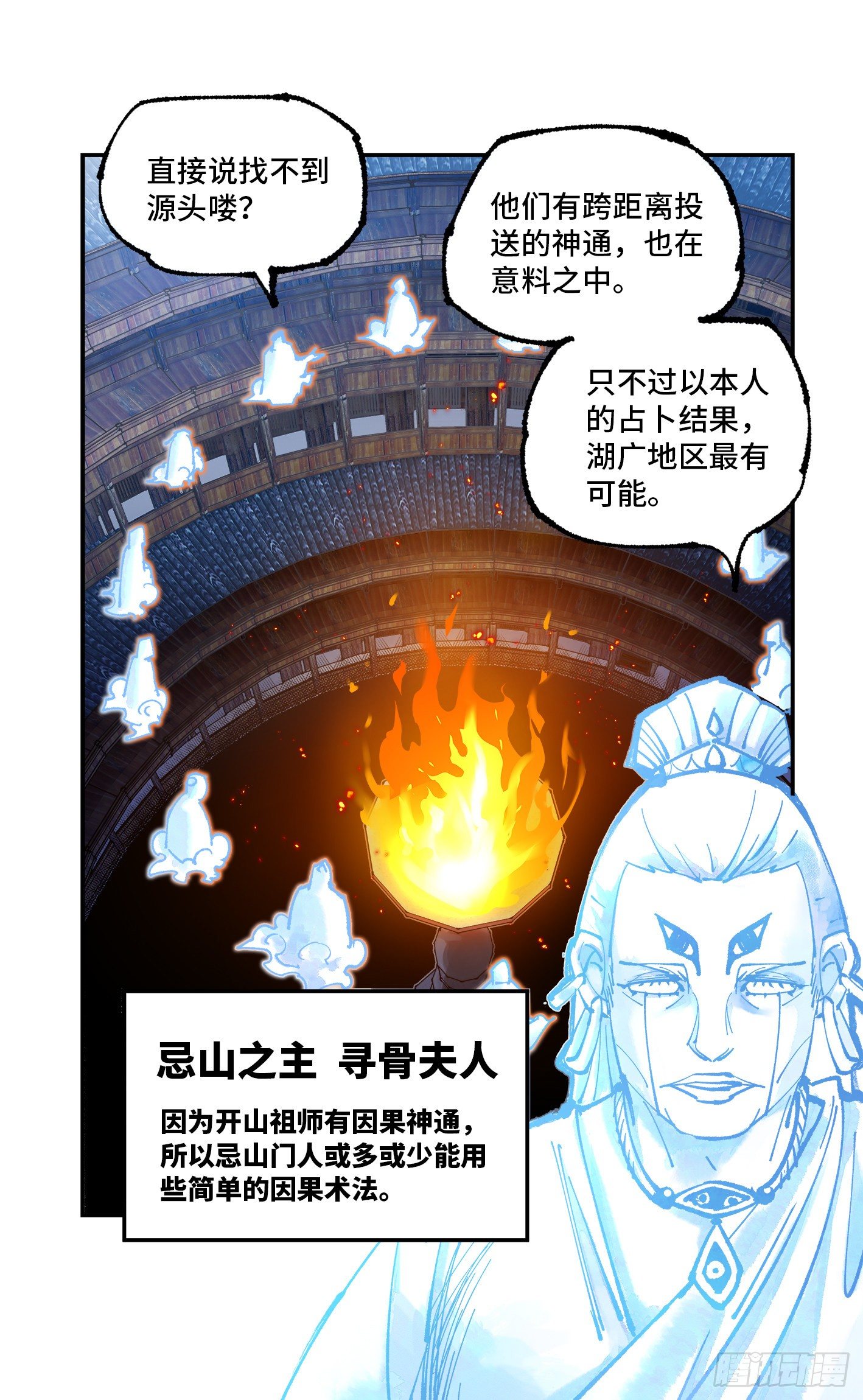 第七十六回 万业各方 上10