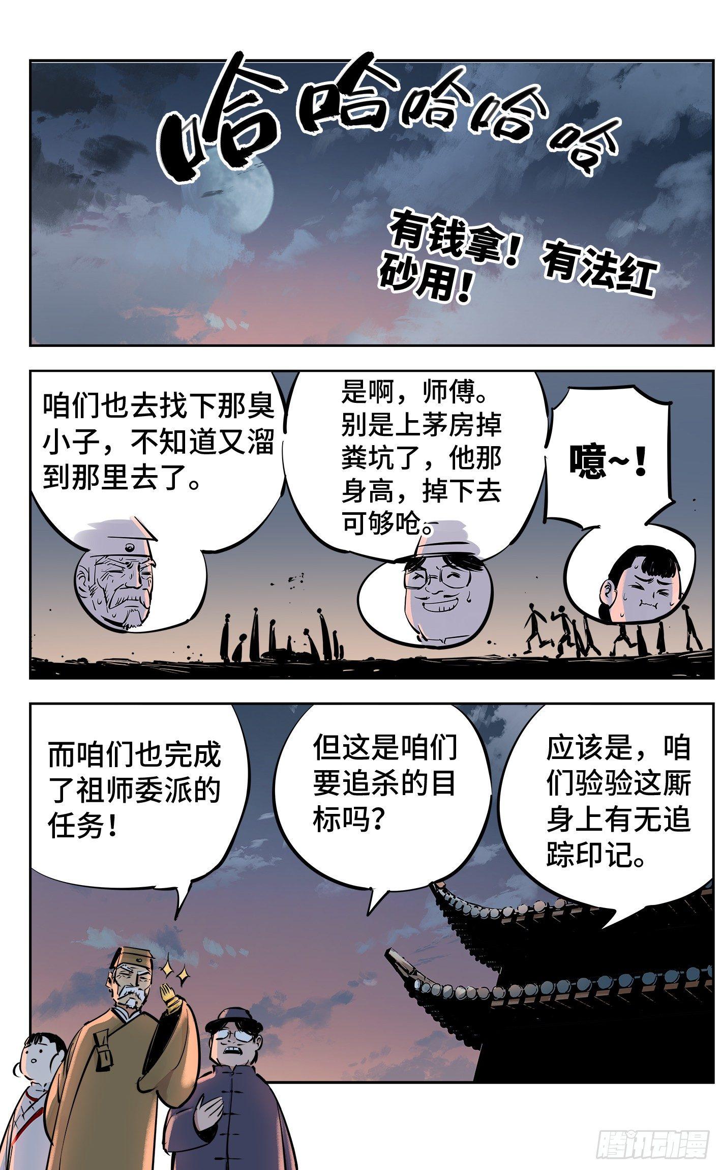 第二十九回 三川二战19
