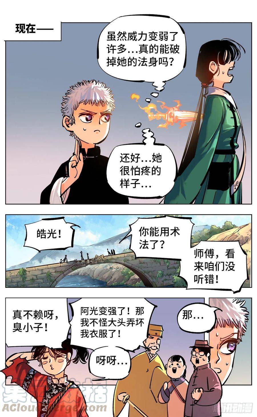 第四十七回 小事凶光15