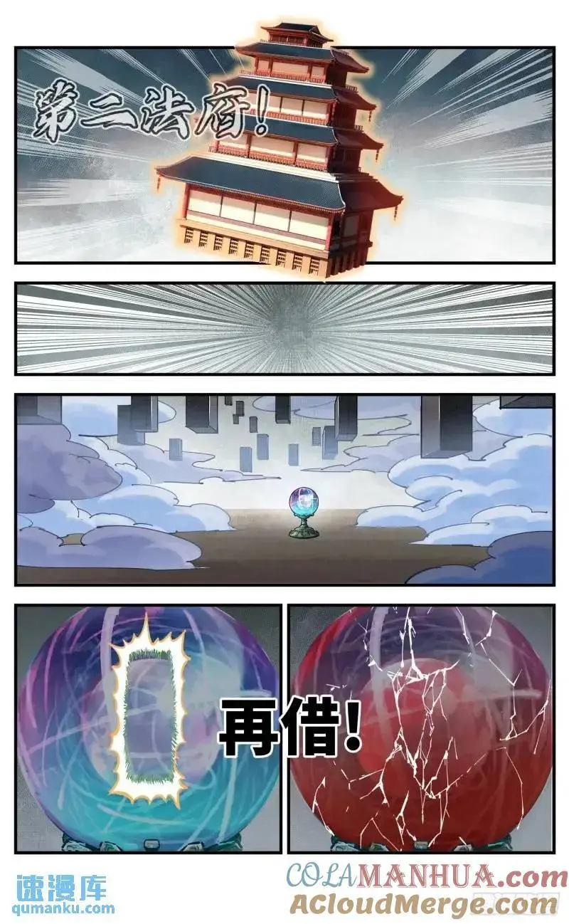 第一百一十六回 万业探君 上14