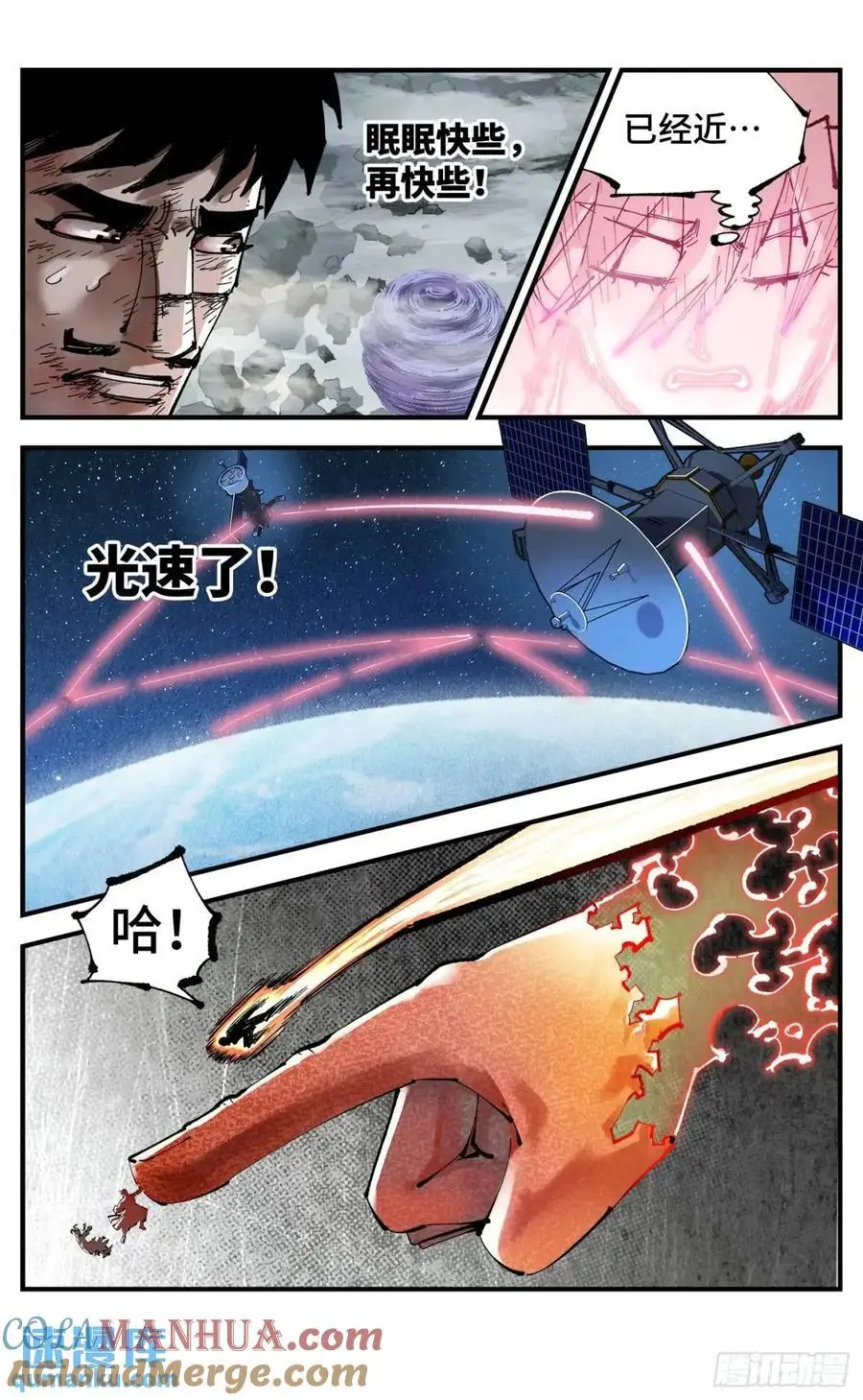 第一百一十七回 万业鬼事 下6